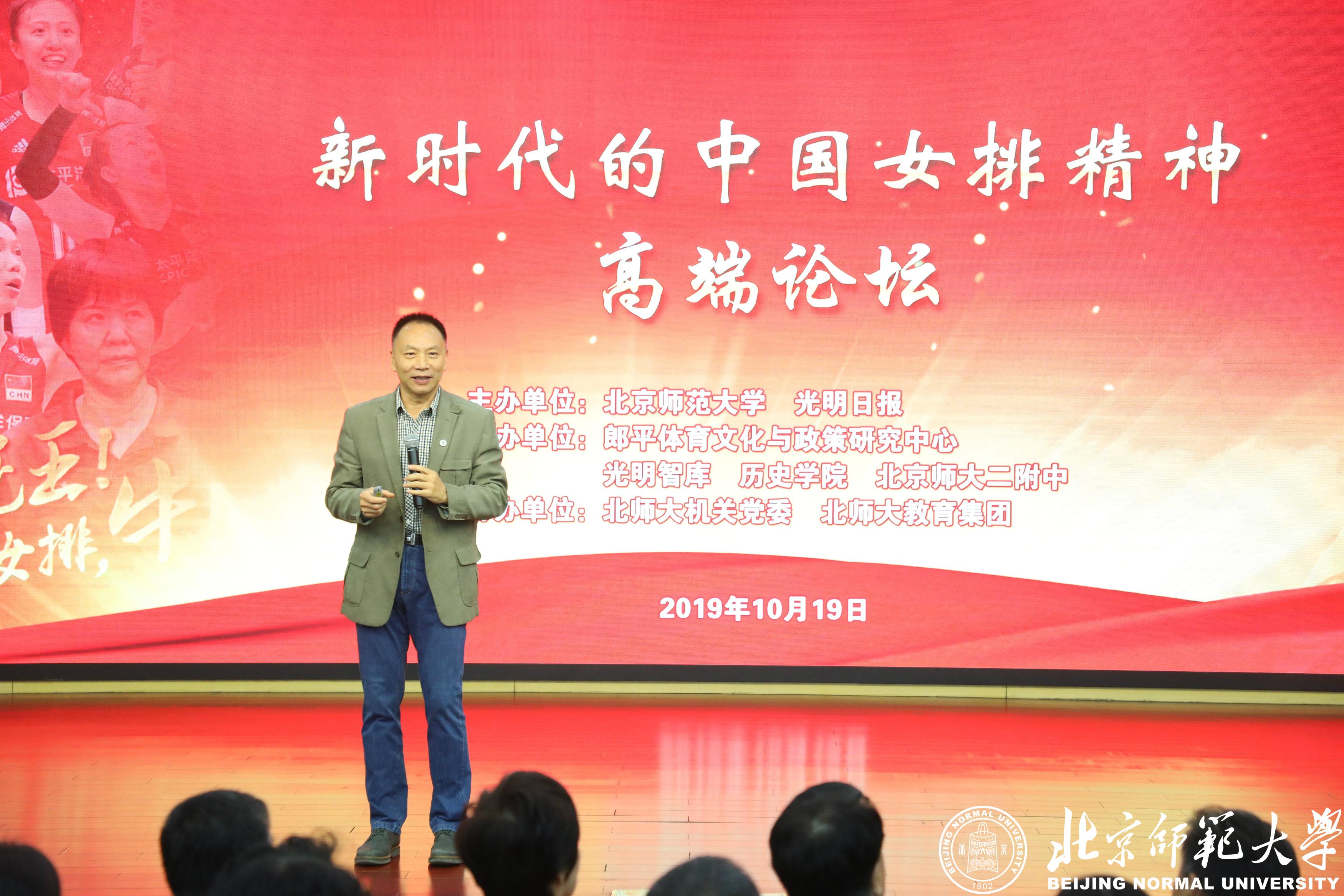 郎平新时代女排精神高端论坛,中国新时代女排精神高端论坛