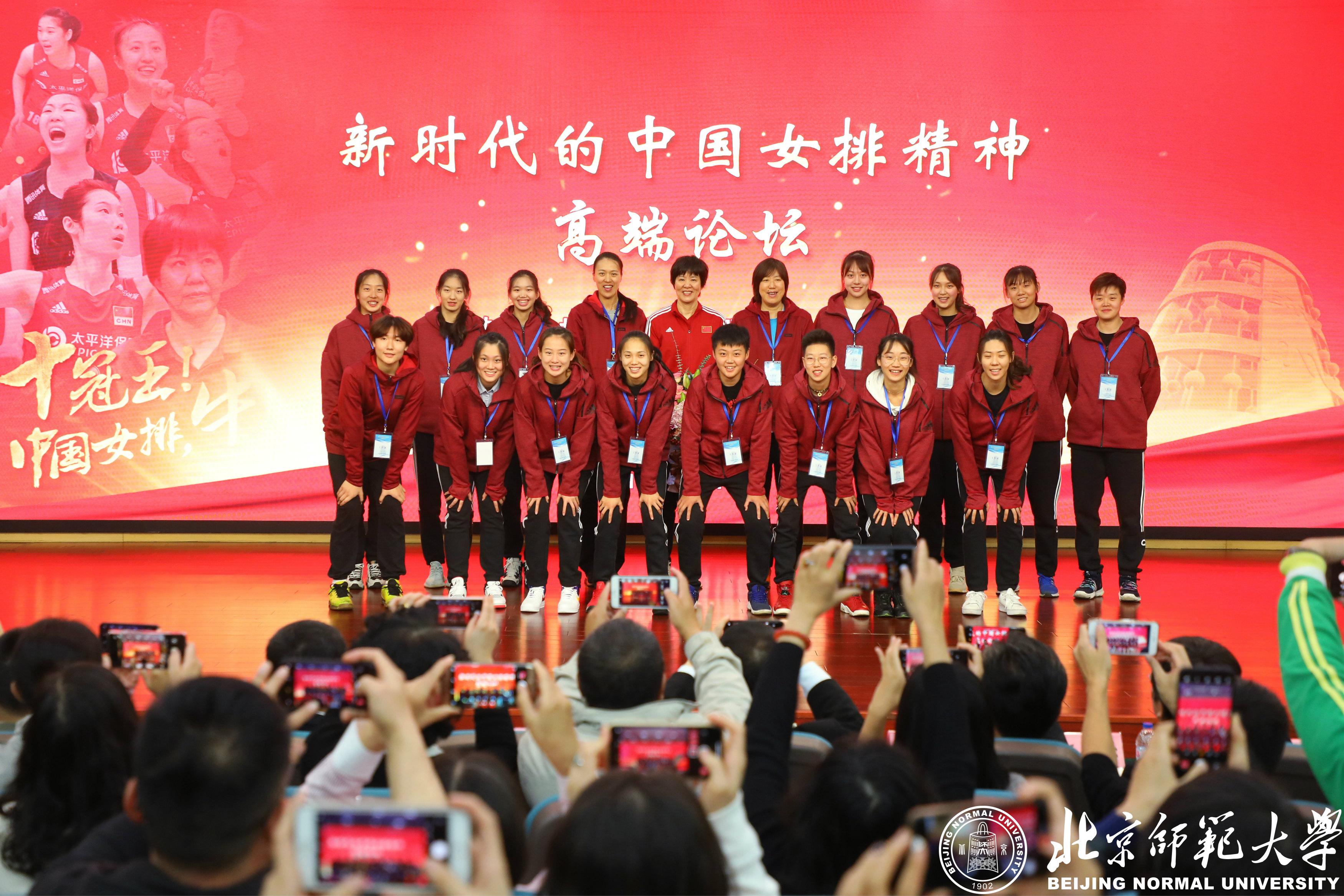 郎平新时代女排精神高端论坛,中国新时代女排精神高端论坛