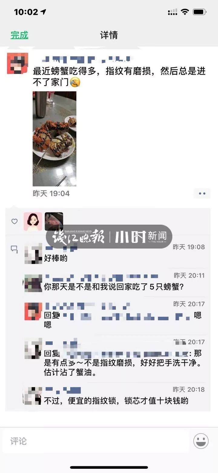 连吃5只大闸蟹，浙江姑娘傻眼：指纹锁没反应，进不了家门