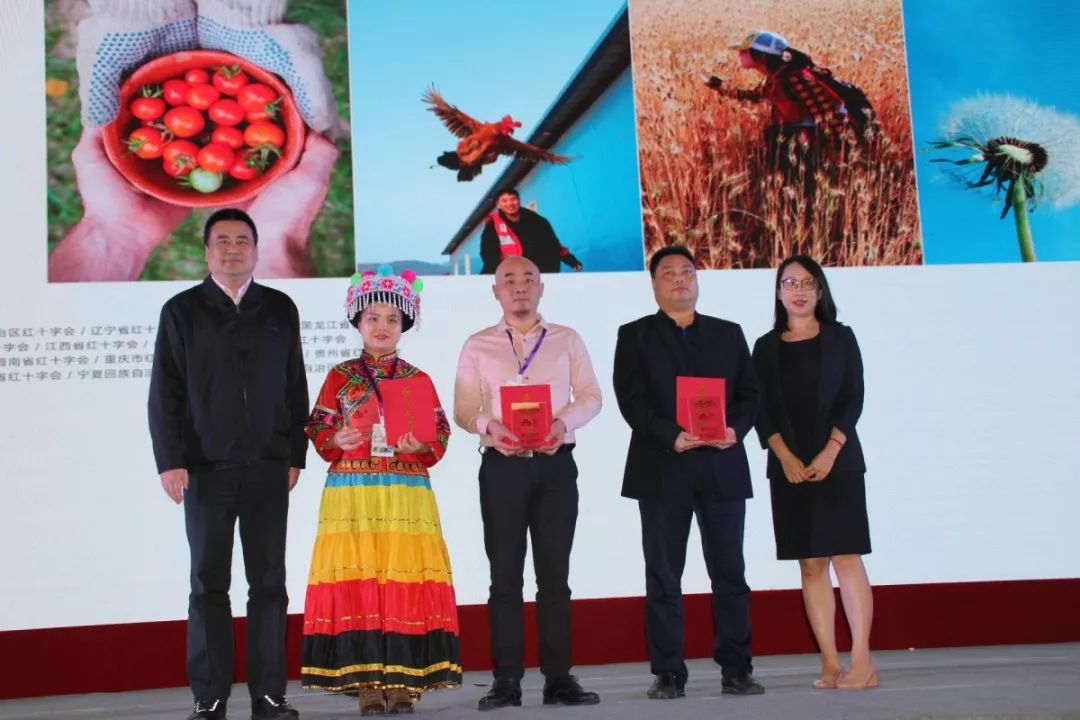 镇雄“云笋”荣获全国红十字系统众筹扶贫大赛二等奖