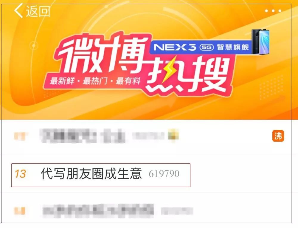 代写朋友圈成生意,明码标价代写骗局