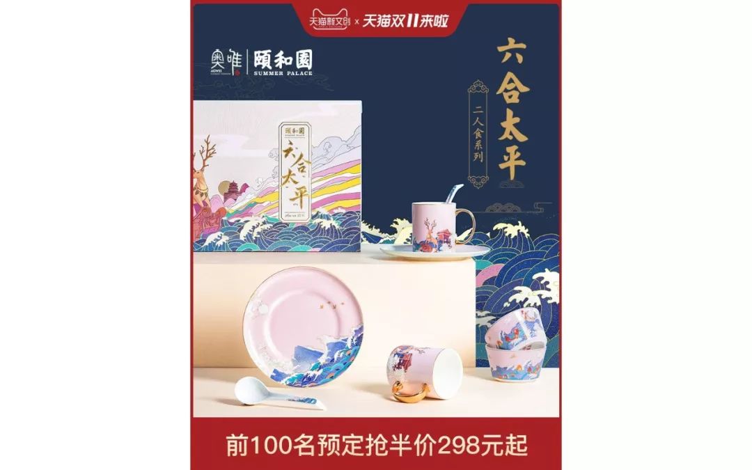 文创双十一,2019年双十一文创