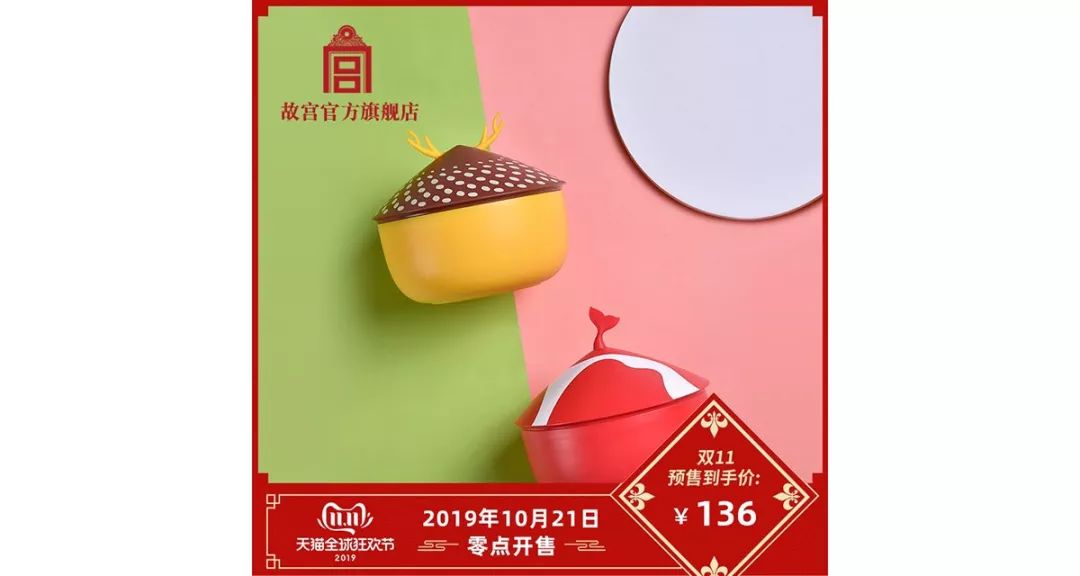 文创双十一,2019年双十一文创