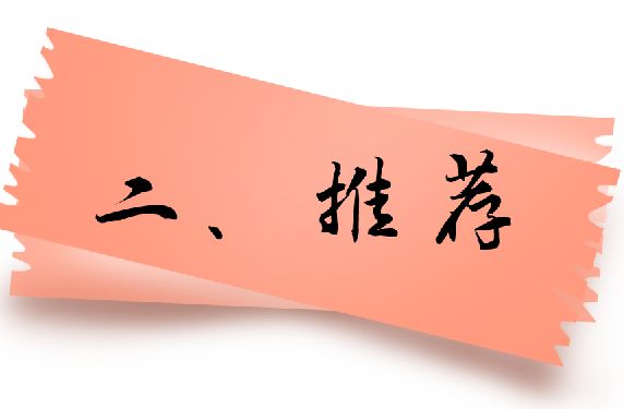 郑才千的学神秘籍,郑才千学神秘笈