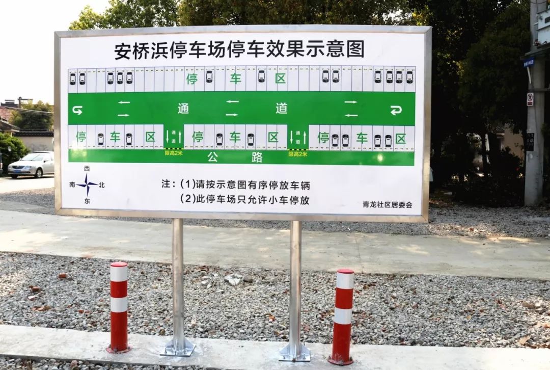 一年“变”出52000平公共停车场,黄埭怎么做到的?