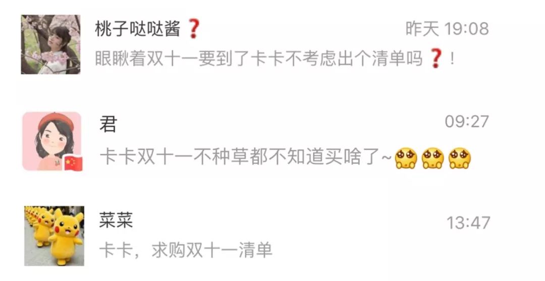 推广双十一优惠券,晒晒你的双十一购物单