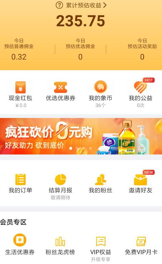 郑才千的智慧生活·数码·购物插件（特别推送）