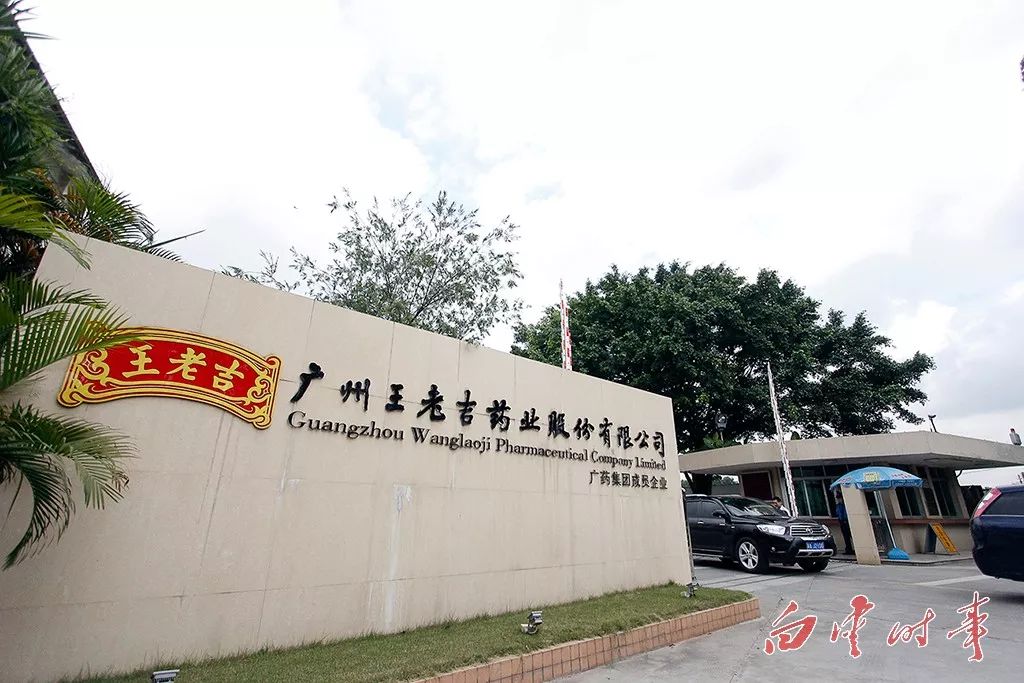 知道吗?这些家中常备药,都出自白云哦!