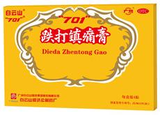 知道吗？这些家中常备药，都出自白云哦！