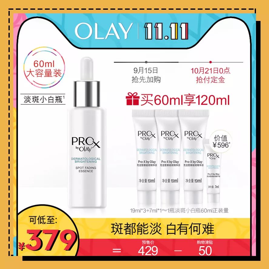 双十一预售哪些值得买,双十一是预售划算还是当天划算