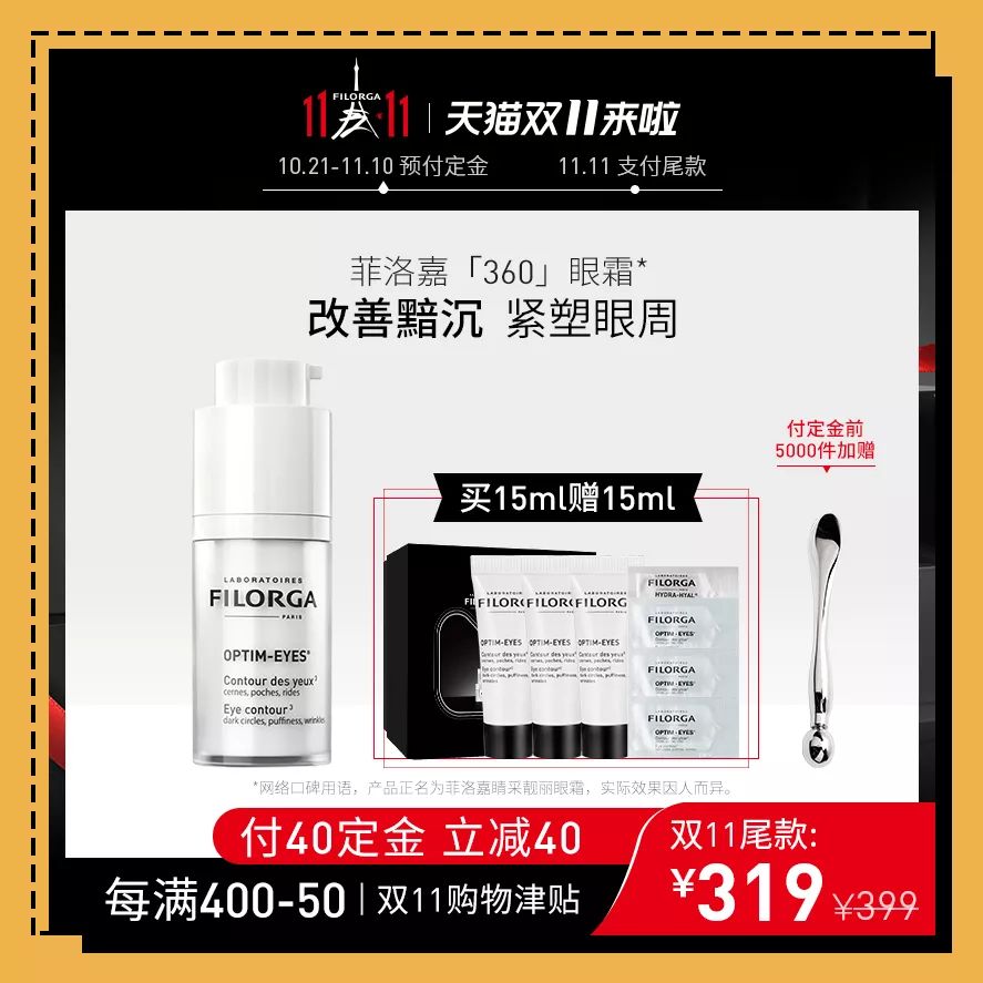 双十一预售哪些值得买,双十一是预售划算还是当天划算