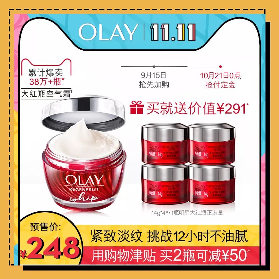 双十一预售哪些值得买,双十一是预售划算还是当天划算