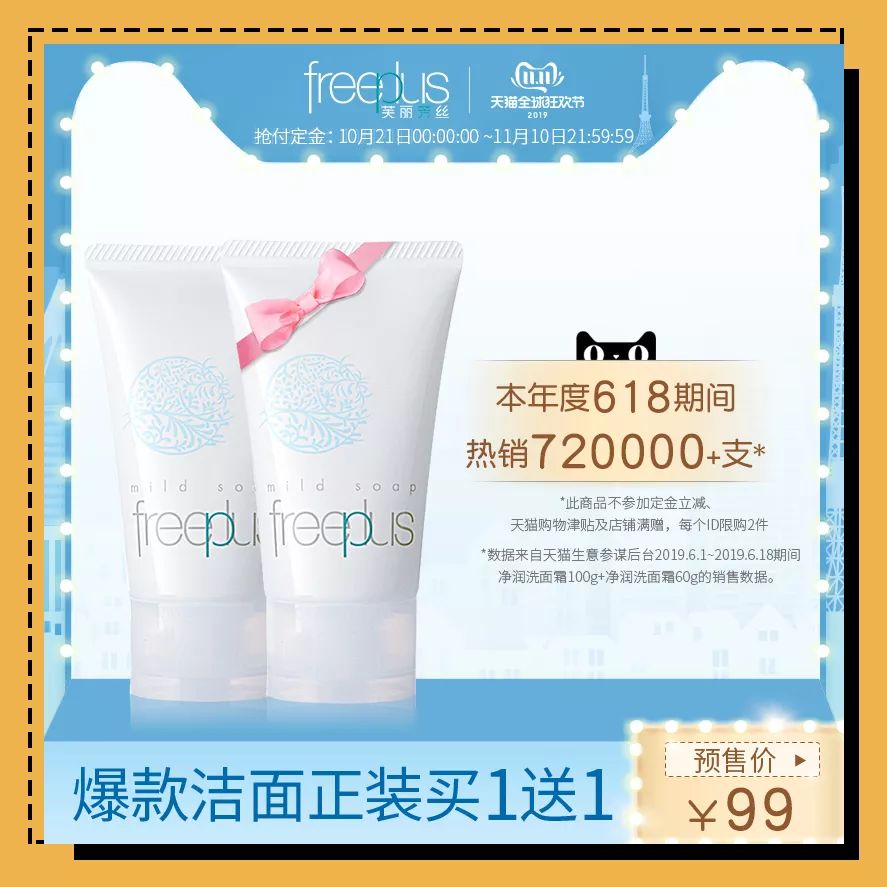 双十一预售哪些值得买,双十一是预售划算还是当天划算