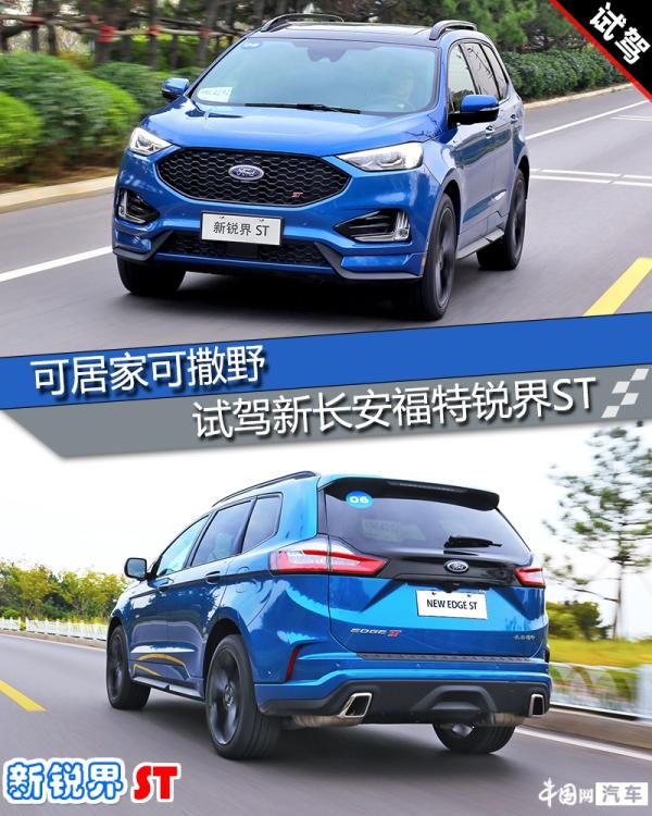 2020款福特锐界stline四驱,锐界plusstline四驱测评