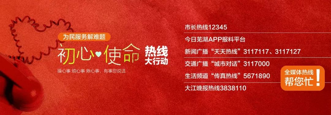 芜湖高铁站需要取票吗,芜湖高铁站取票