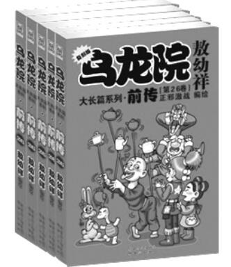 漫友文化图书旗舰店,漫友文化营销号