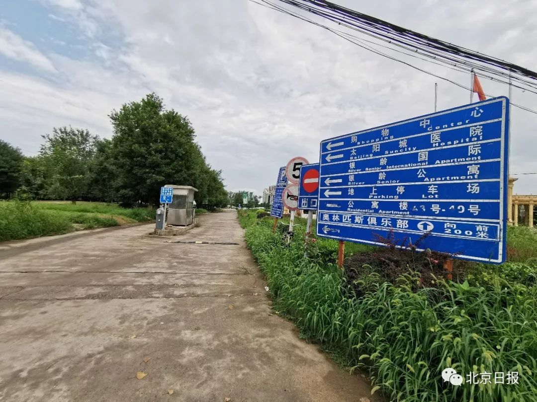 荒草丛生、配套停摆、一个月被诉460次，昌平这个小区牛大了