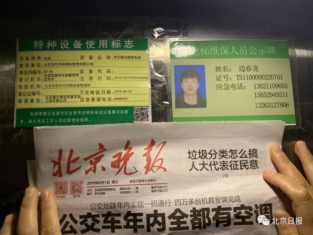 荒草丛生、配套停摆、一个月被诉460次，昌平这个小区牛大了