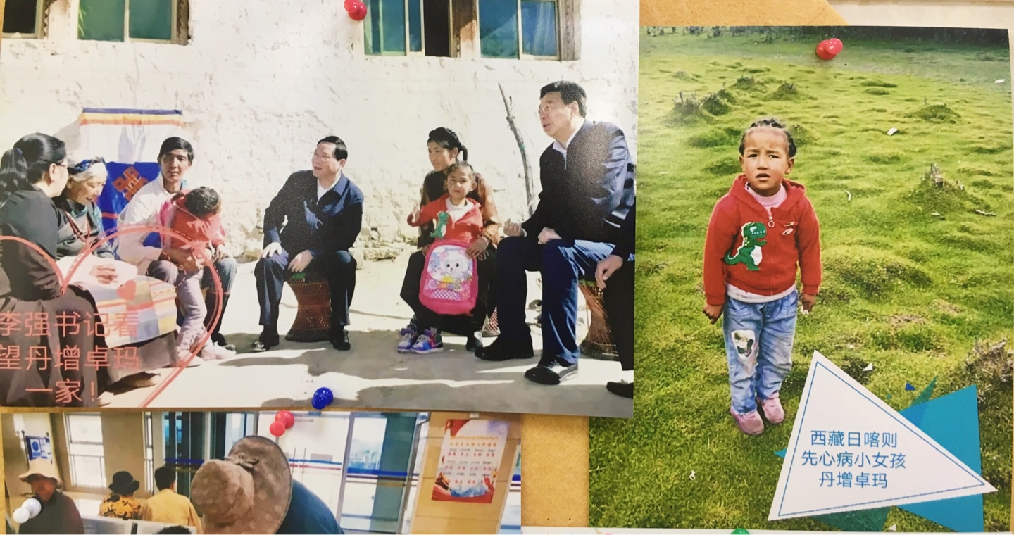 沪藏一家亲,沪藏一家亲青少年