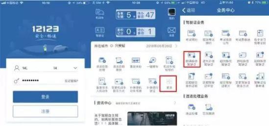 期满换领驾驶证流程要多久,期满换领驾驶证都需要什么材料