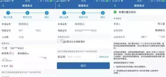 期满换领驾驶证流程要多久,期满换领驾驶证都需要什么材料