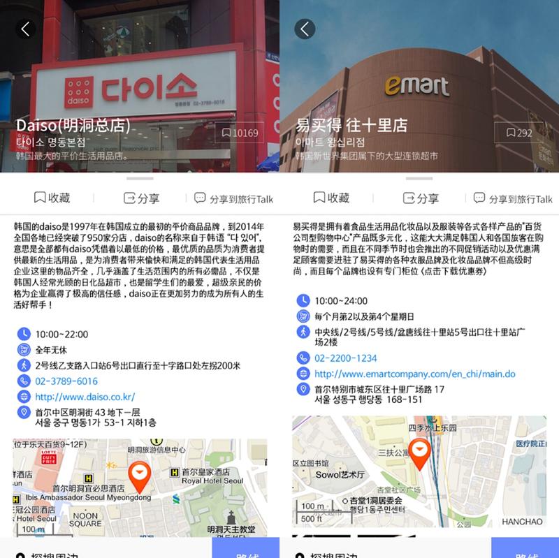 首尔当地人购物去哪里,首尔的购物场所