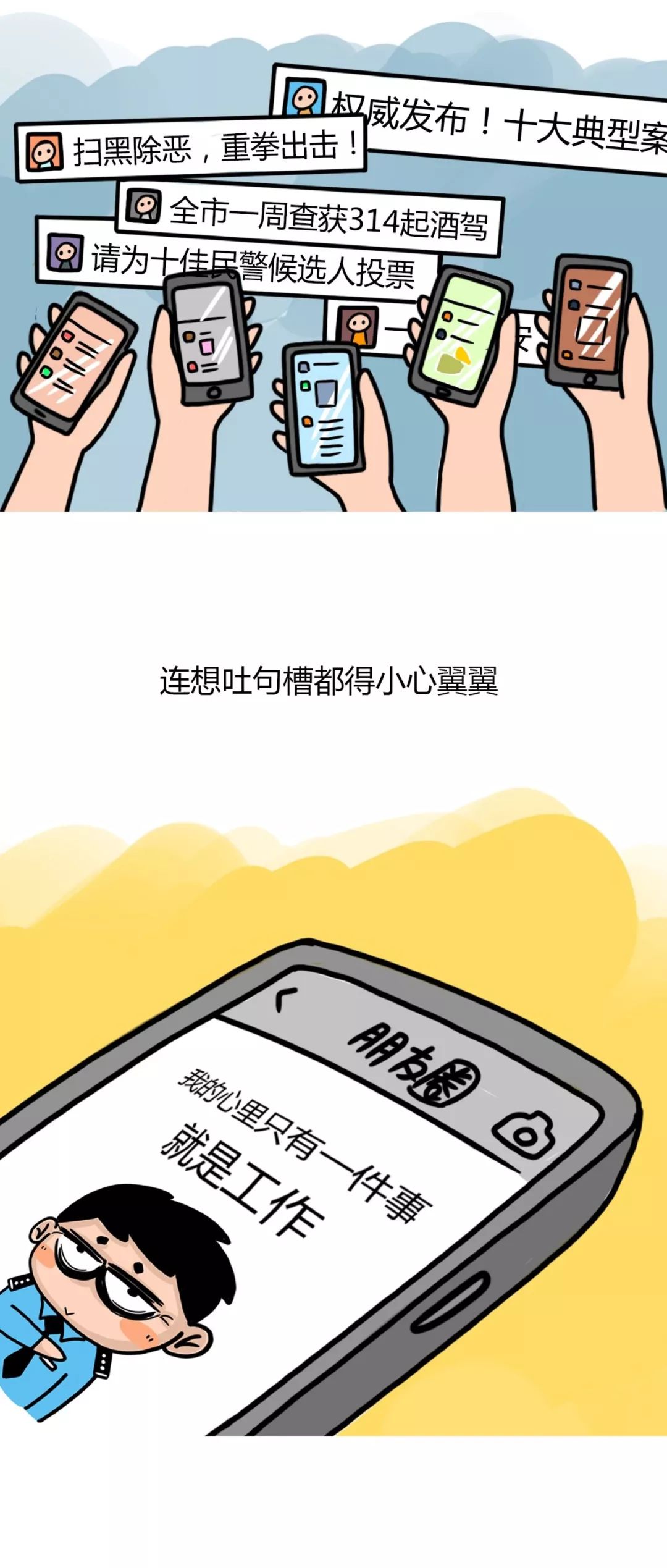 警察职业体验感受500字,在上海当警察是什么体验