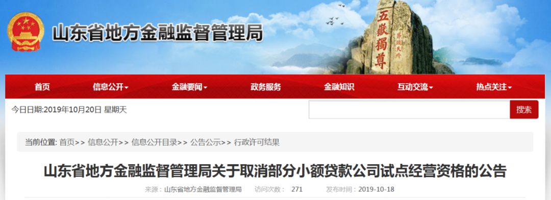 北京拟取缔所有p2p网贷平台,潍坊十大黑企业排行榜名单