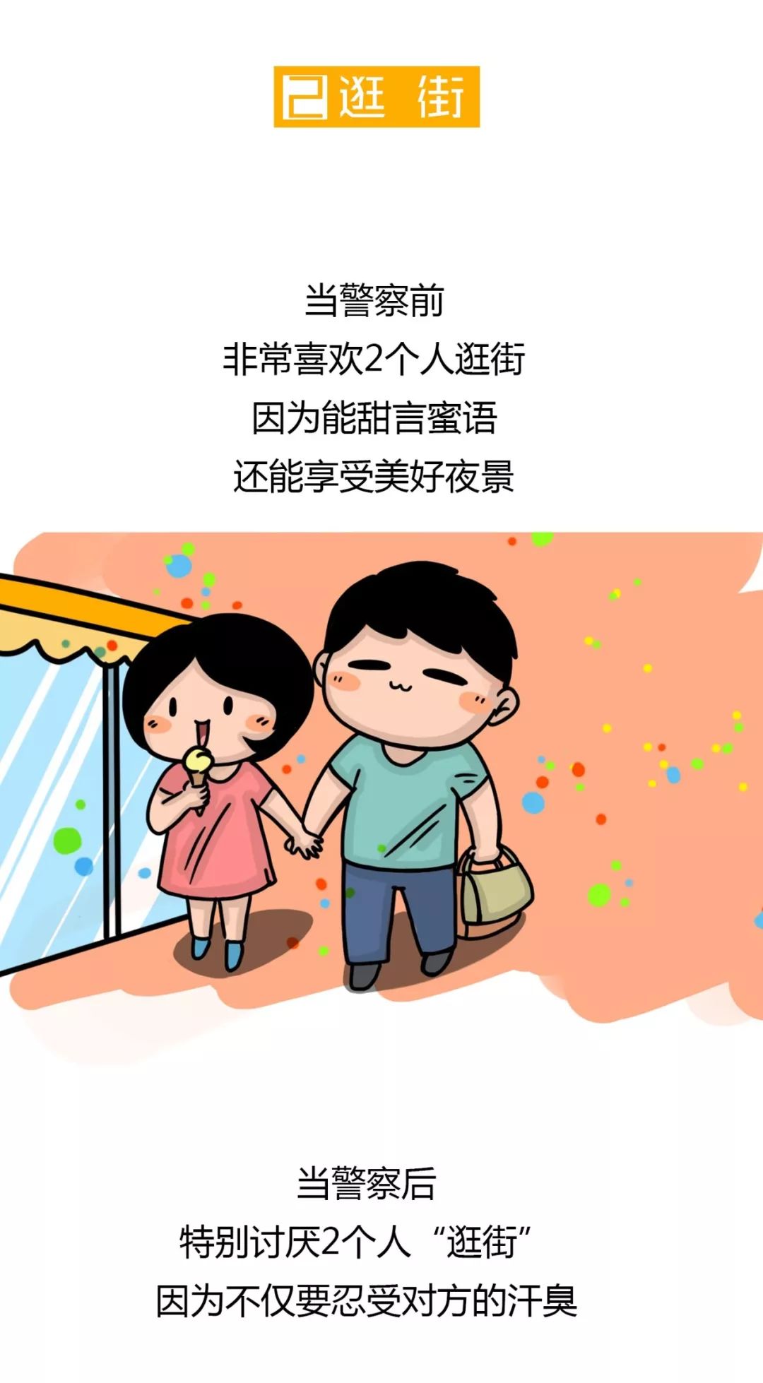 警察职业体验感受500字,在上海当警察是什么体验