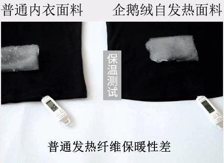 超级保暖发热内衣冬天,电热毯保暖内衣