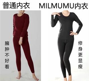 超级保暖发热内衣冬天,电热毯保暖内衣