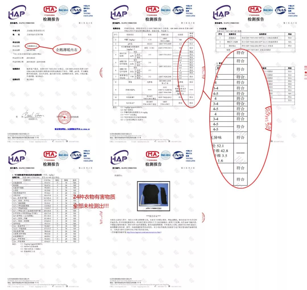 超级保暖发热内衣冬天,电热毯保暖内衣