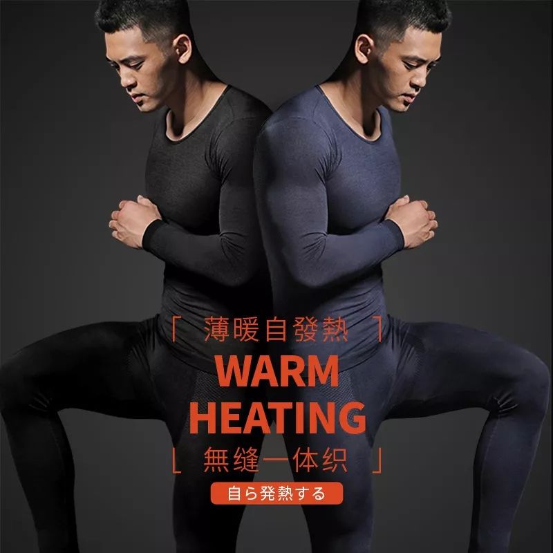 超级保暖发热内衣冬天,电热毯保暖内衣