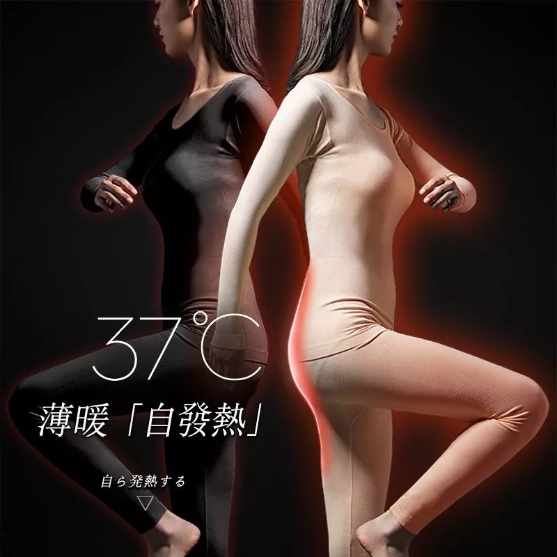 超级保暖发热内衣冬天,电热毯保暖内衣