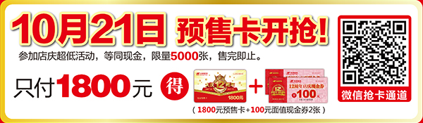 乐宾百货16周年店庆时间,乐宾百货3.8活动