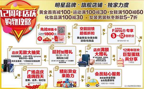 乐宾百货16周年店庆时间,乐宾百货3.8活动