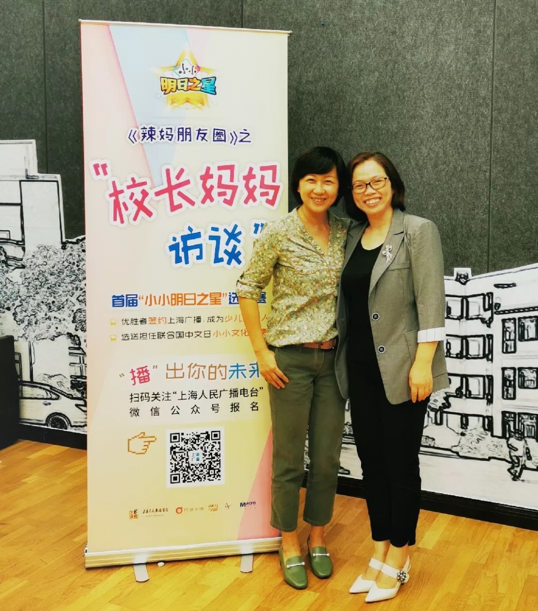 小小明日之星·校长妈妈访谈｜七宝明强小学：百年老校正年轻