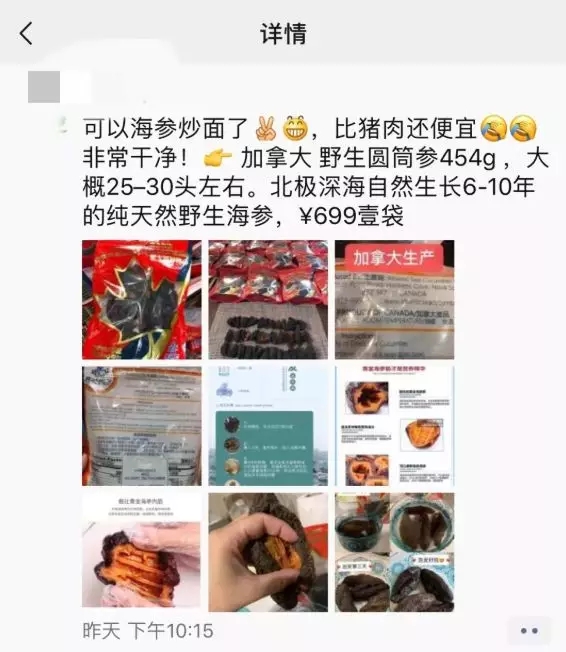 加拿大超市华人抢购,加拿大海参产品