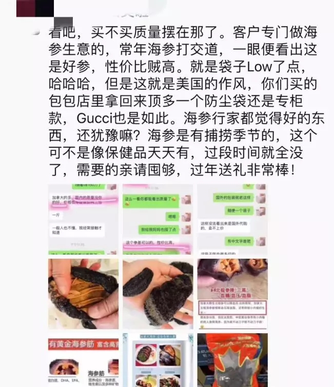 加拿大超市华人抢购,加拿大海参产品