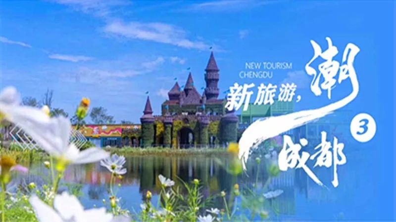 又要火了！金牛这五个地方新上榜，你都去过吗？