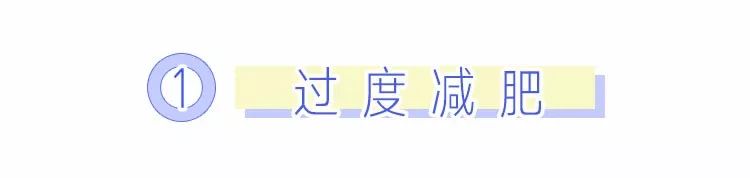 比胖更可怕的竟然是秃头！看完不敢减肥了