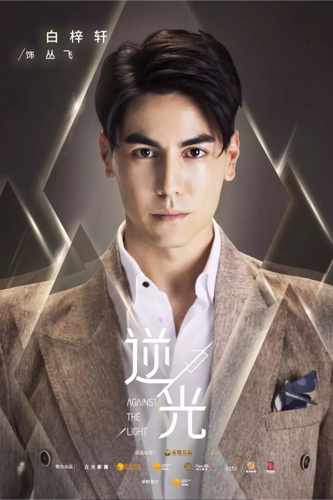 BlissTalent|白梓轩：来日可期！待播剧集大盘点