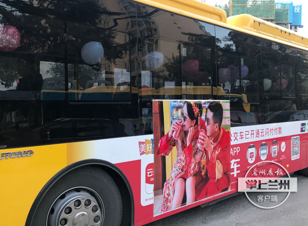 兰州北环路迎亲车,兰州最近最拉风的公交车