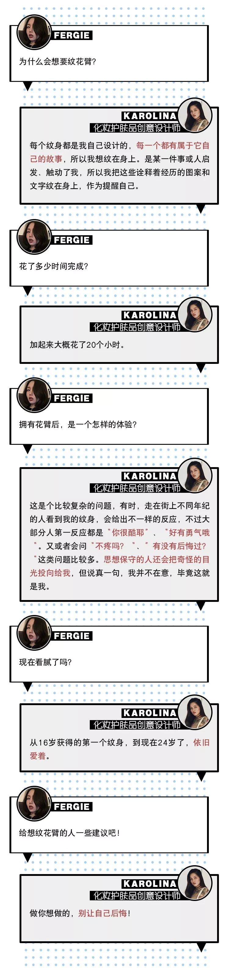 有没有后悔纹花臂,纹花臂对以后有什么影响