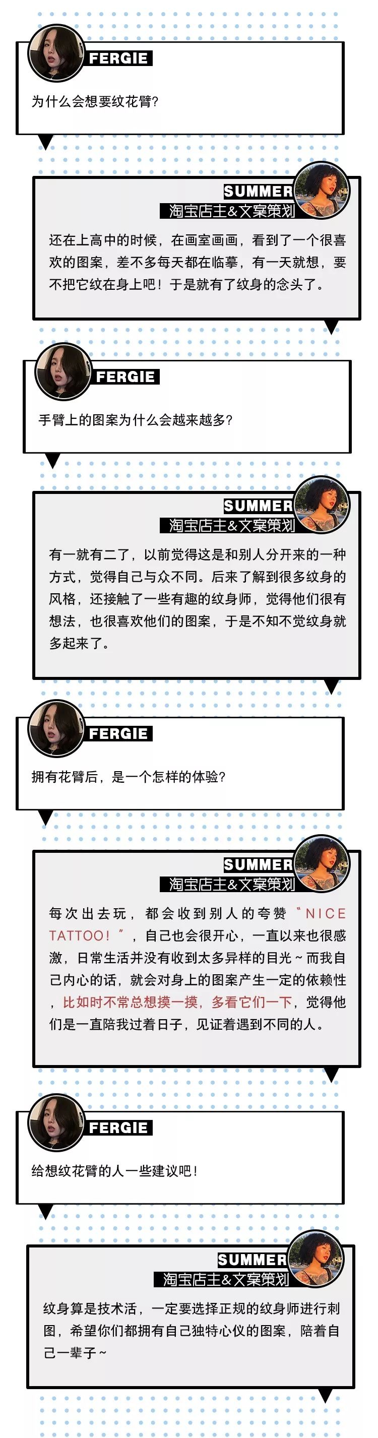 有没有后悔纹花臂,纹花臂对以后有什么影响