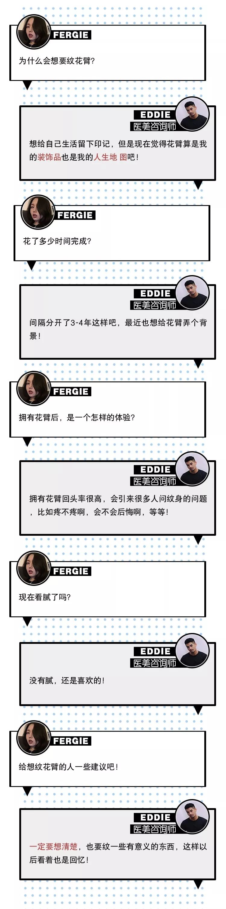 有没有后悔纹花臂,纹花臂对以后有什么影响