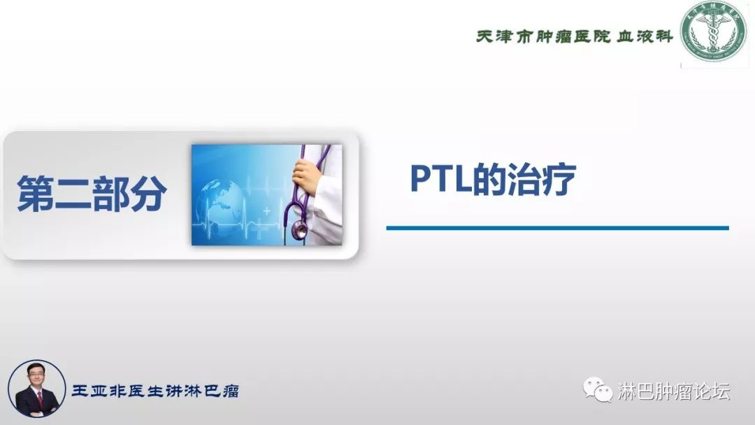 原发性脾淋巴瘤,原发淋巴瘤诊断标准