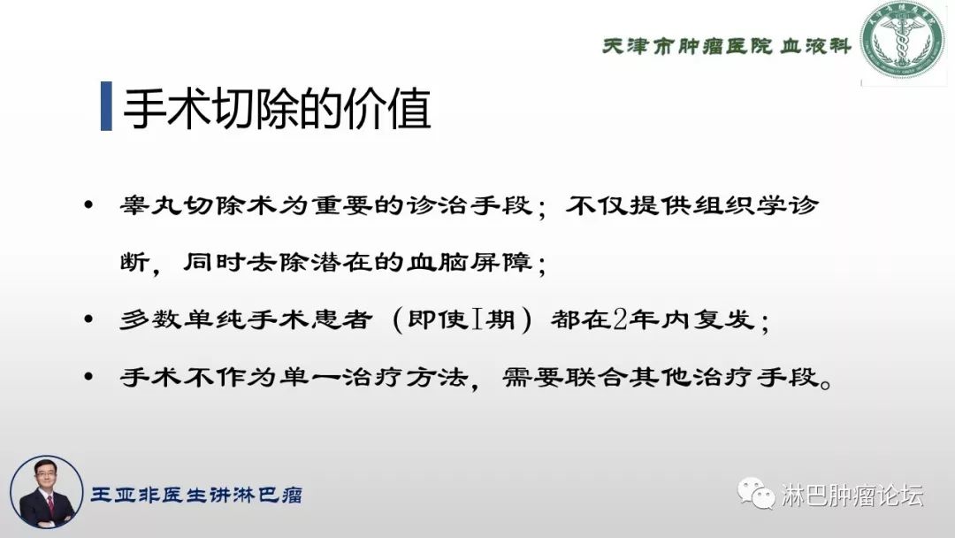 原发性脾淋巴瘤,原发淋巴瘤诊断标准