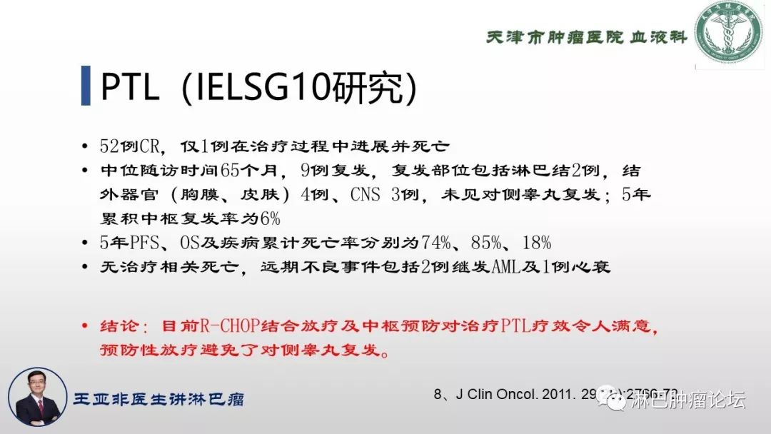 原发性脾淋巴瘤,原发淋巴瘤诊断标准