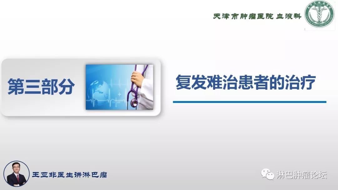 原发性脾淋巴瘤,原发淋巴瘤诊断标准